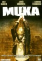 DVDFILM / Muka / Tortured