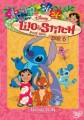 DVDFILM / Lilo & Stitch:1.srie / Disk 6.