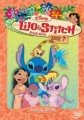 DVDFILM / Lilo & Stitch:1.srie / Disk 7.