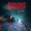 CDDagoba / By Night / Digipack