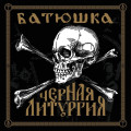 CD/DVDBatushka / Czernaya Liturgiya / CD+DVD