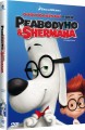 DVDFILM / Dobrodrustv pana Peabodyho a Shermana