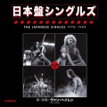 LPVan Halen / Japanese Singles 1978-1984 / 13x7"Vinyl