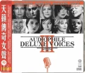 CDVarious / ABC Records:Audiophile Deluxe Voices III