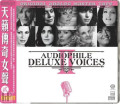 CDVarious / ABC Records:Audiophile Deluxe Voices II
