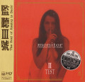 CDVarious / ABC Records:Monitor III Test